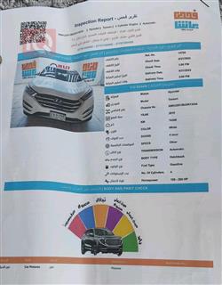 هيونداي توسان